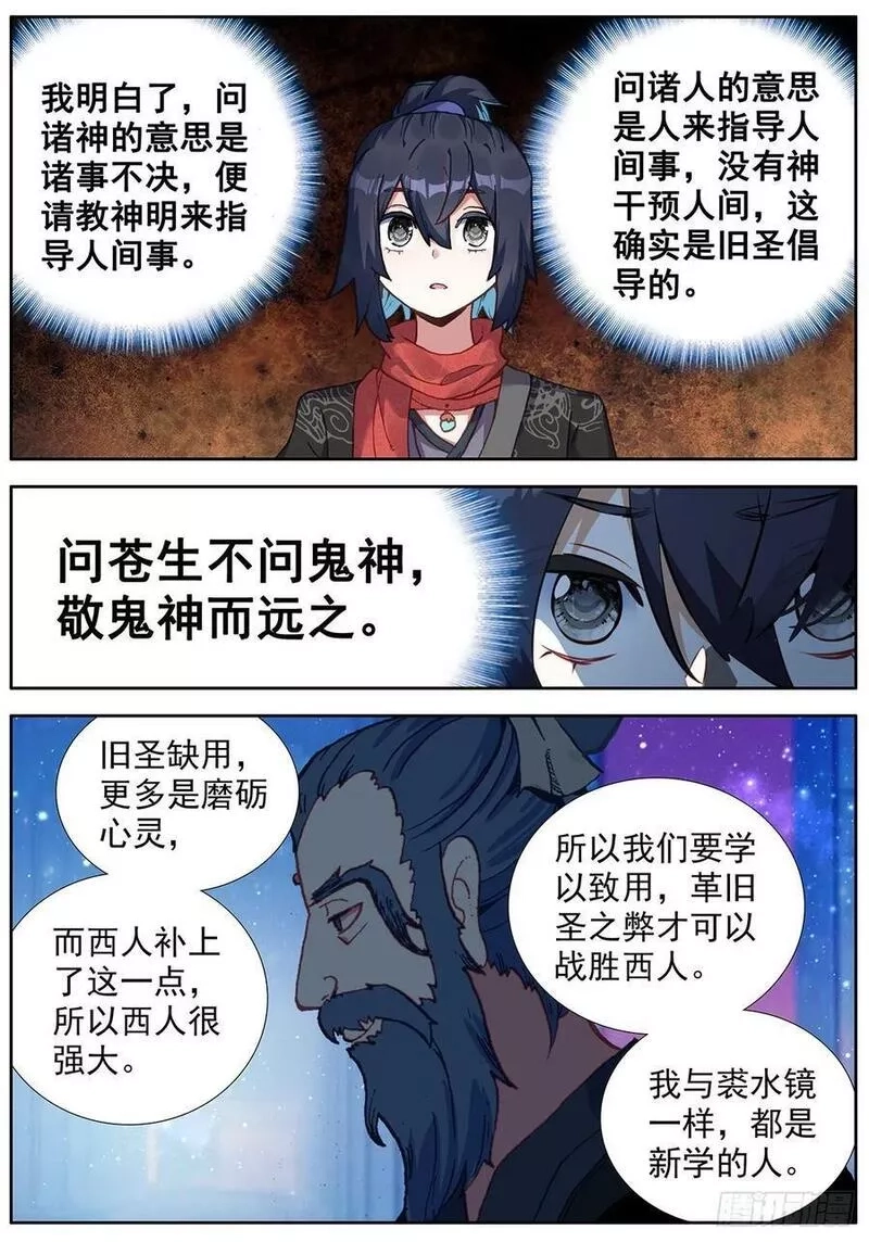临渊行,49 小试牛刀,第12张